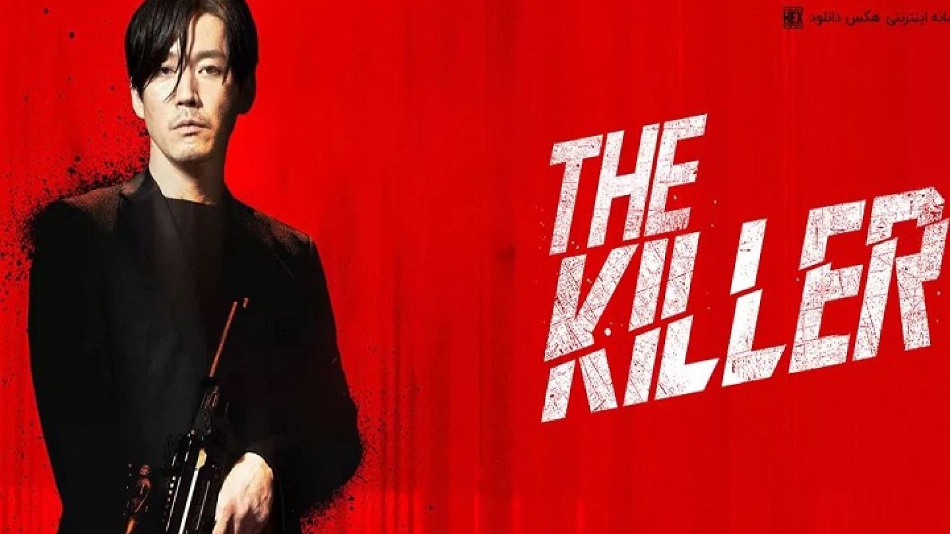 The Killer (2022) Korean WEB-DL 480p