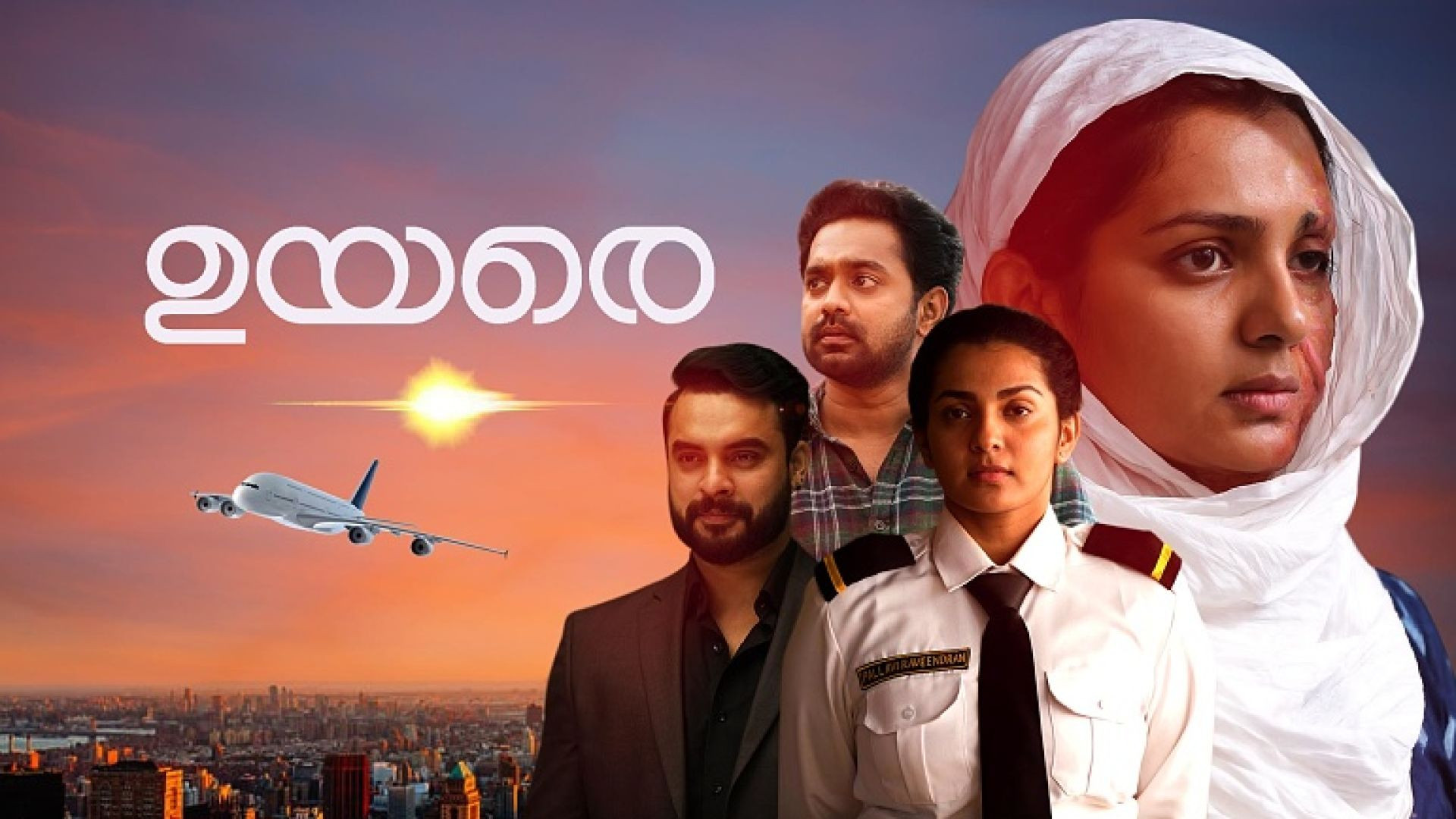 Uyare