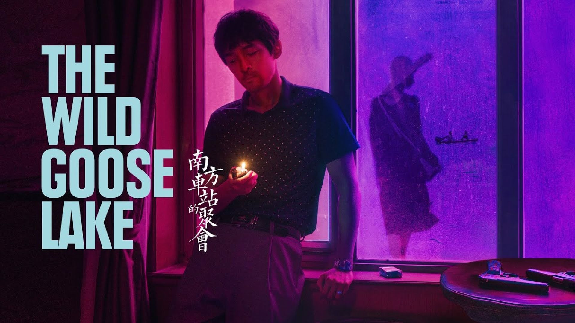 The Wild Goose Lake (2019) Chiness WEB-DL