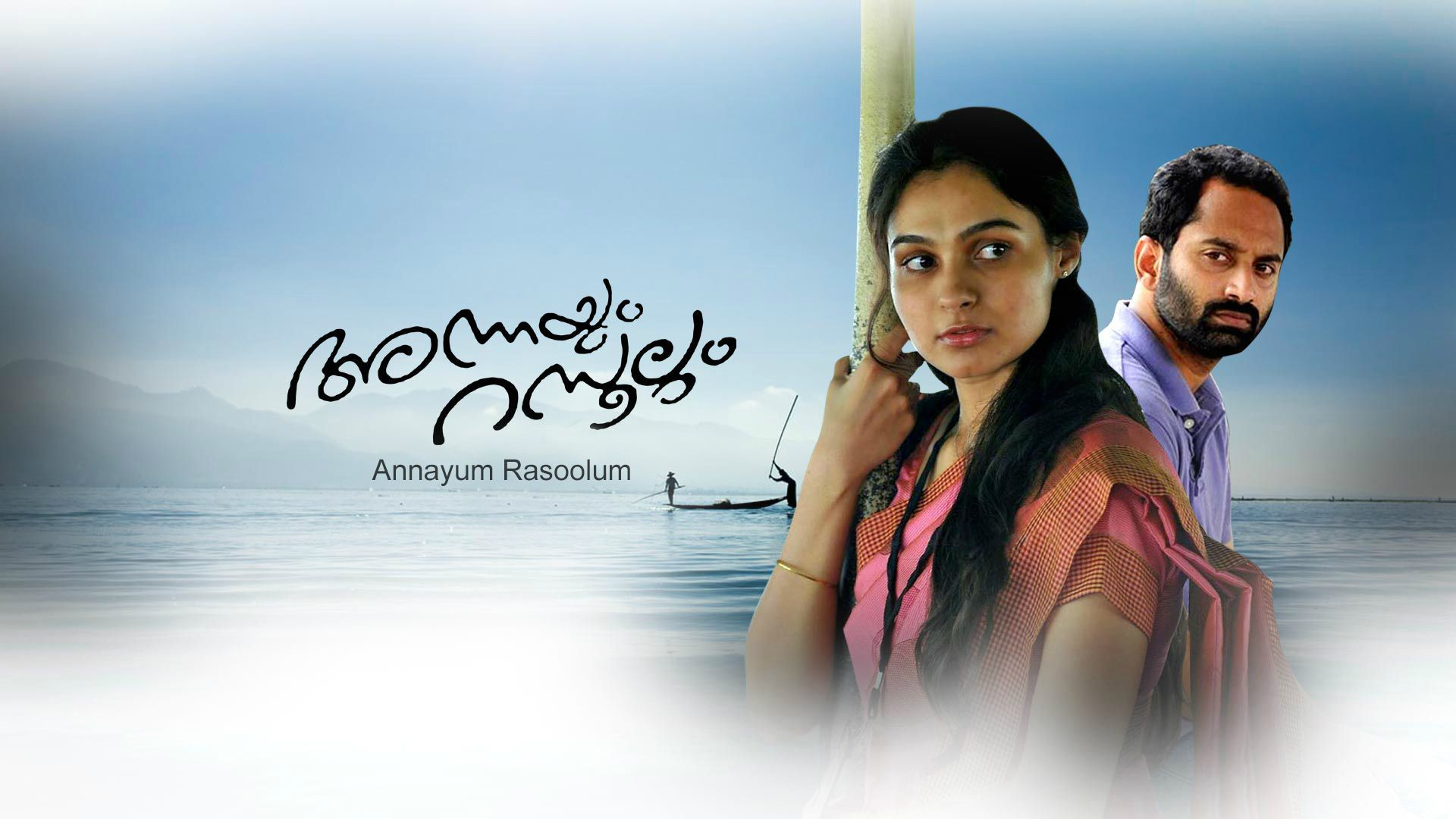 Annayum Rasoolum