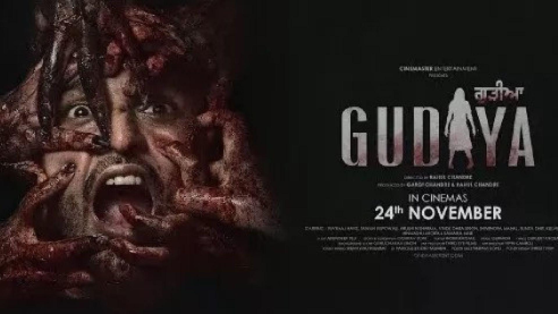 Gudiya