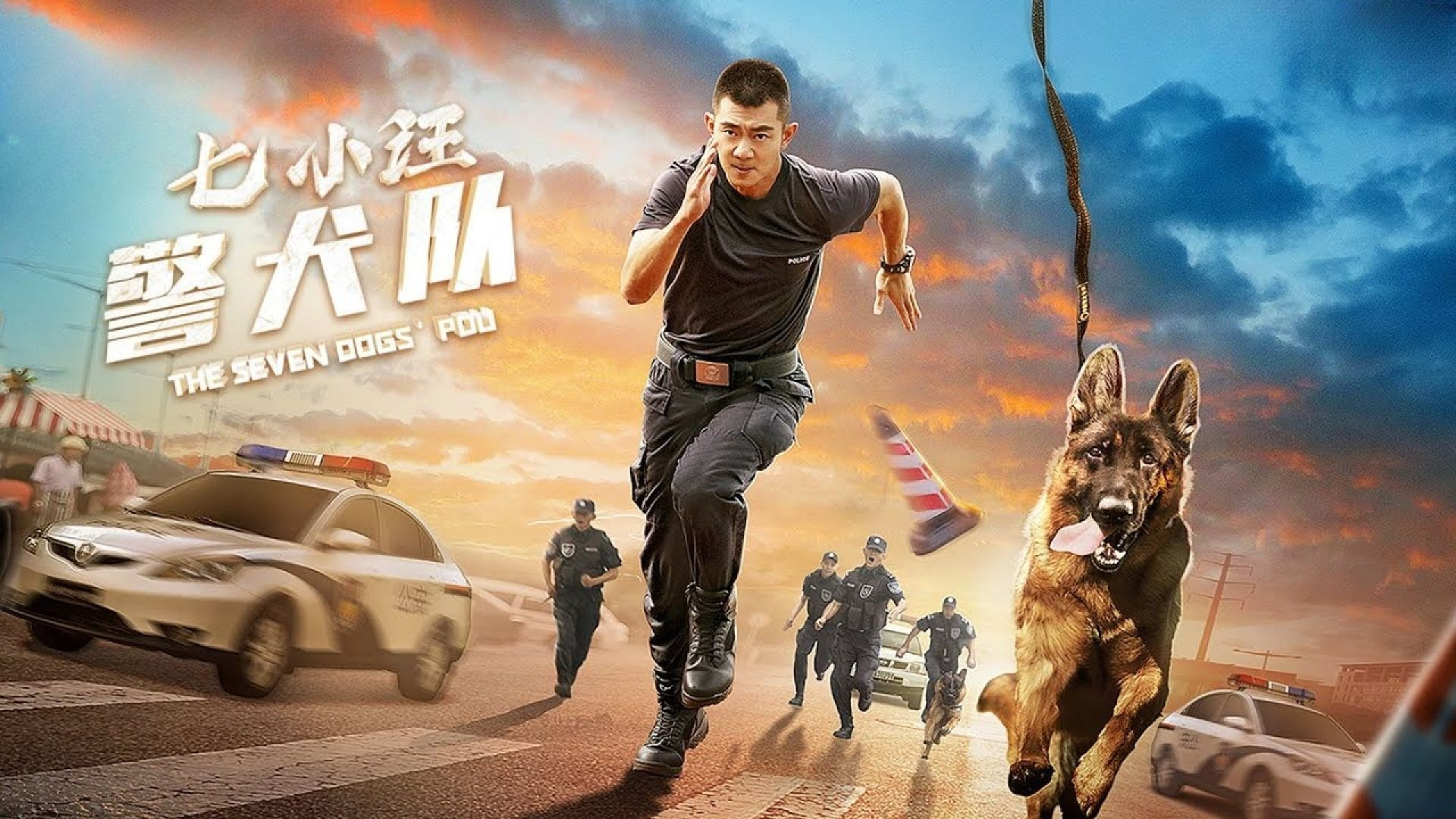 The Seven Dog's PDU (2023) Chiness WEB-DL 720p