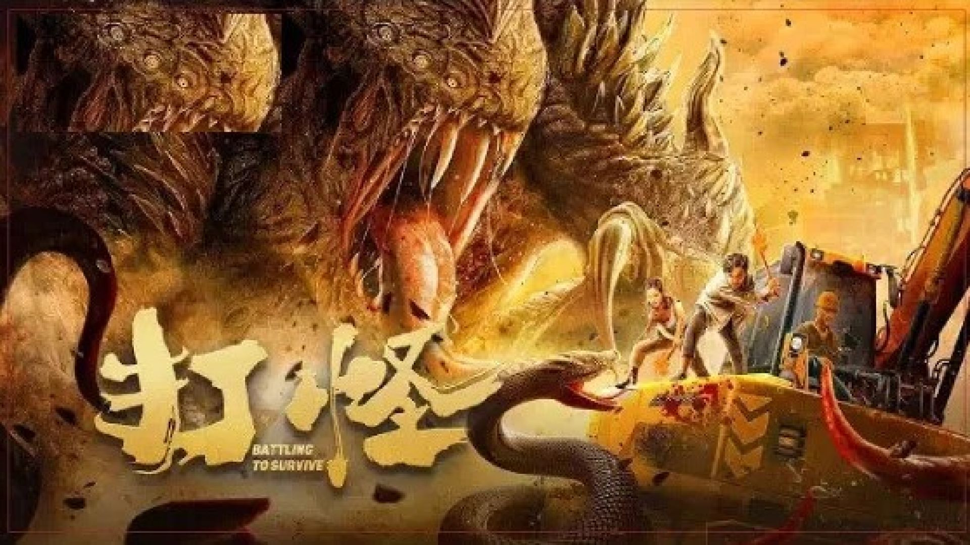 Battling to Survive (2024) Chinese WEB-DL 1080P