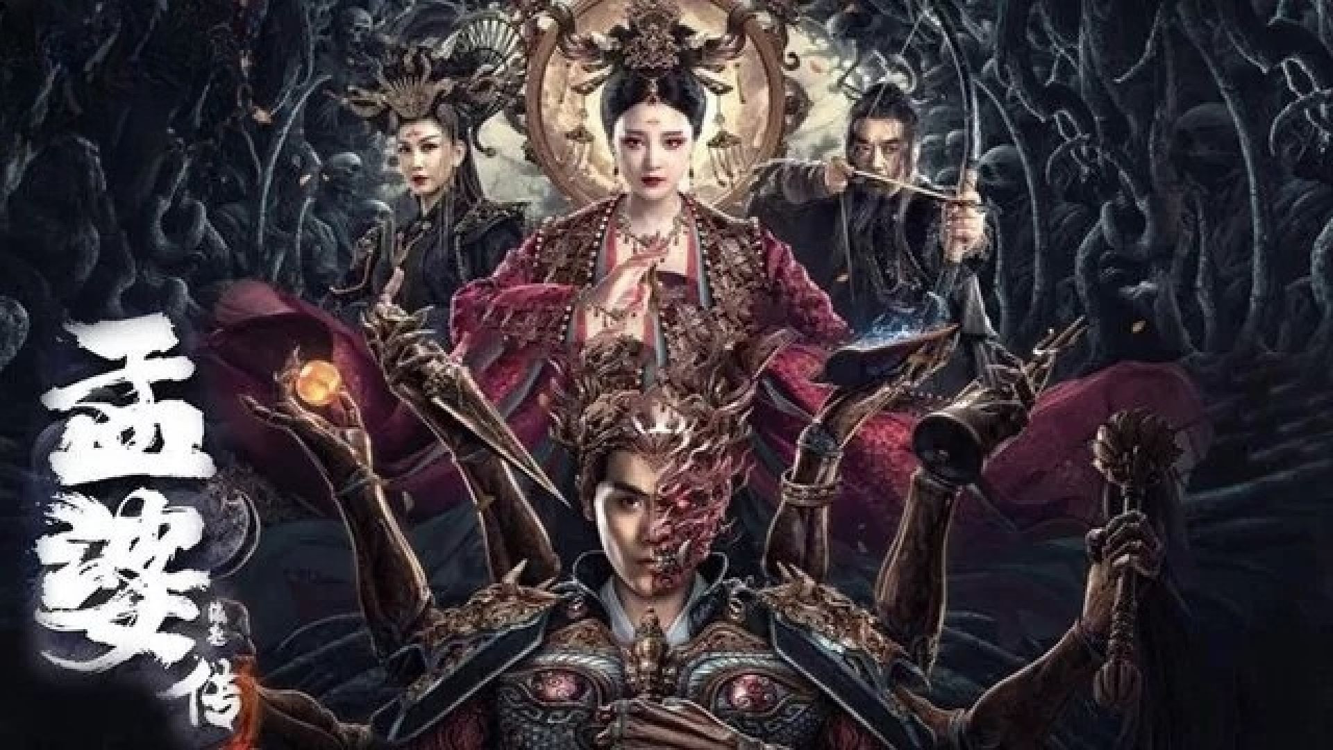 The Origin of The Meng Po Legend (2024) Chinese WEB-DL 720P