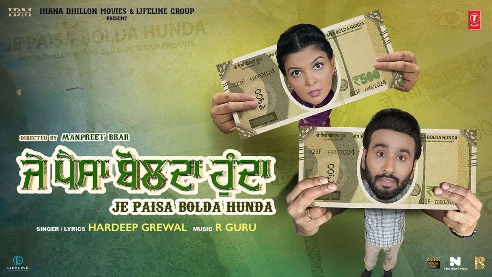 Je Paisa Bolda Hunda