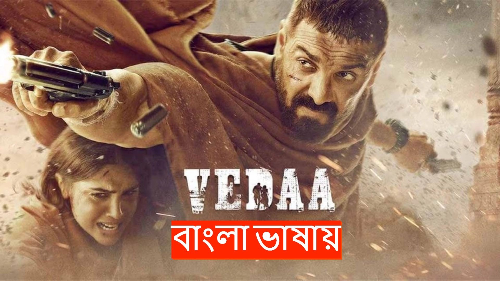 Vedaa