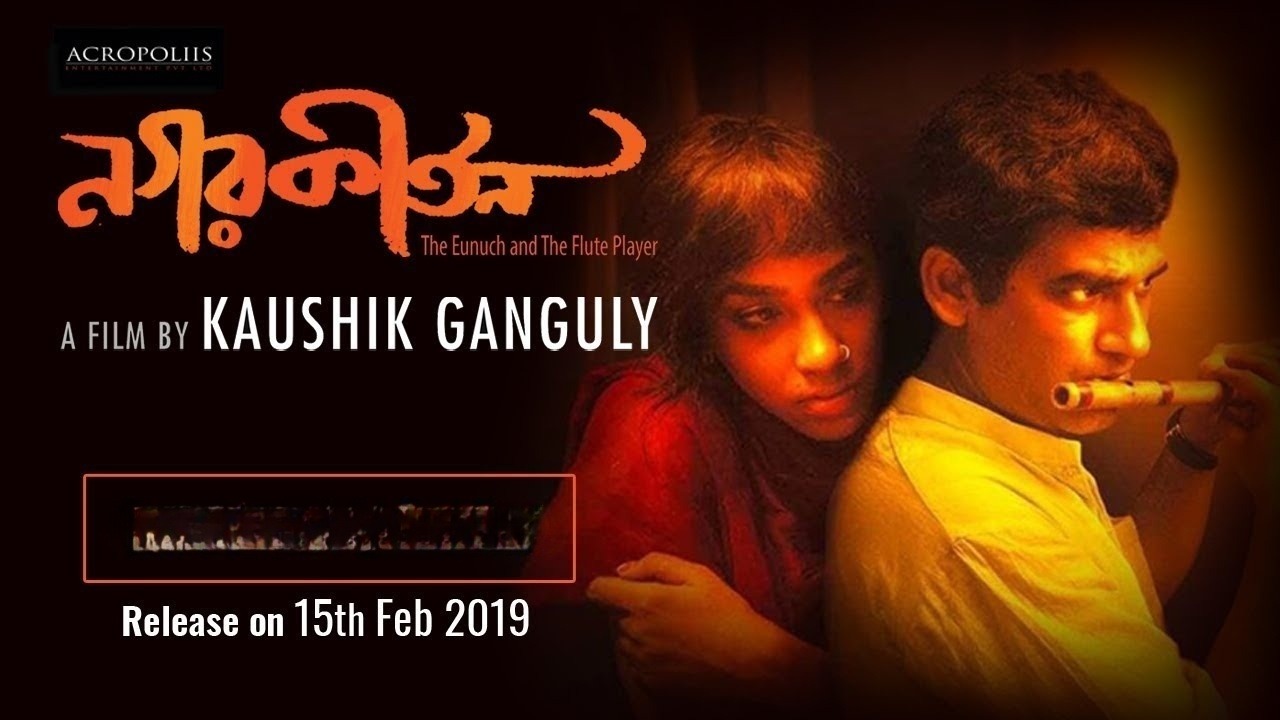 Nagarkirtan (2017) Bengali WEB-DL 480P